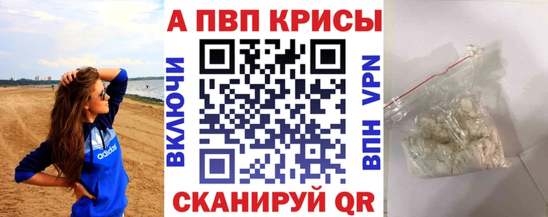 A PVP крисы CK  Купить закладки  Горнозаводск 