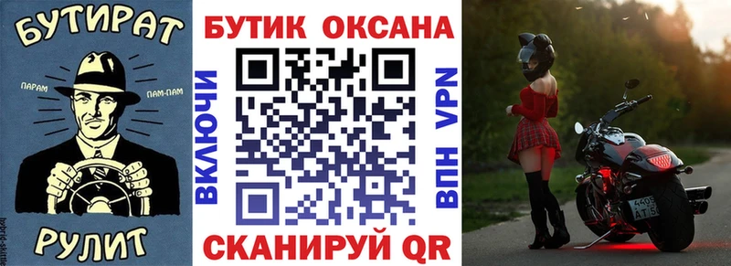 Бутират буратино Горнозаводск