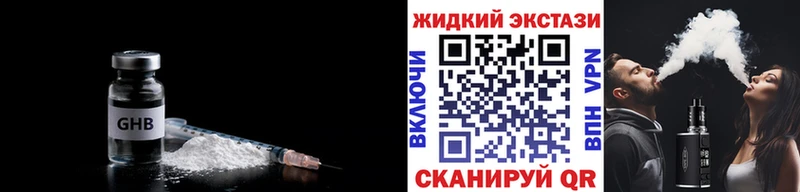 Бутират бутандиол  Купить закладки  Горнозаводск 