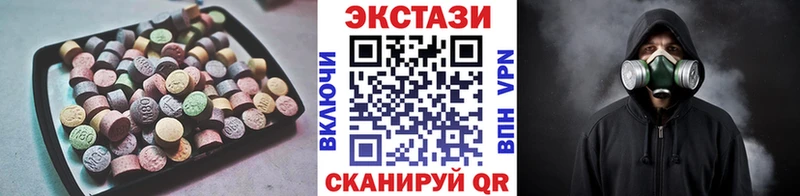 Экстази MDMA  Купить закладки  Горнозаводск 