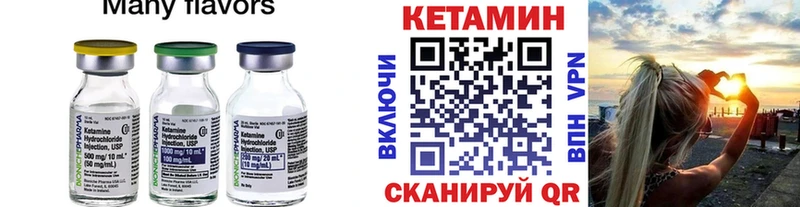 Купить закладки  Горнозаводск  КЕТАМИН ketamine 
