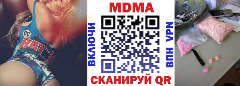 Купить где  Горнозаводск  МДМА crystal 