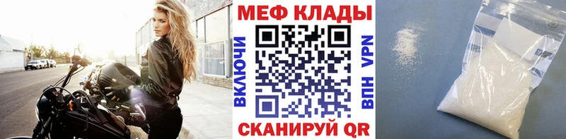 МЕФ мяу мяу  Купить закладки  Горнозаводск 